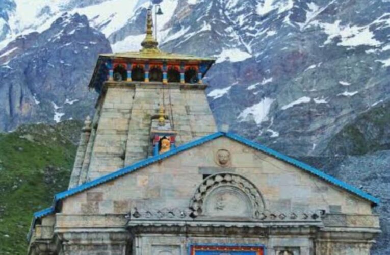 भगवान शिव के बारह ज्योतिर्लिंगों में से एक श्री केदारनाथ धाम