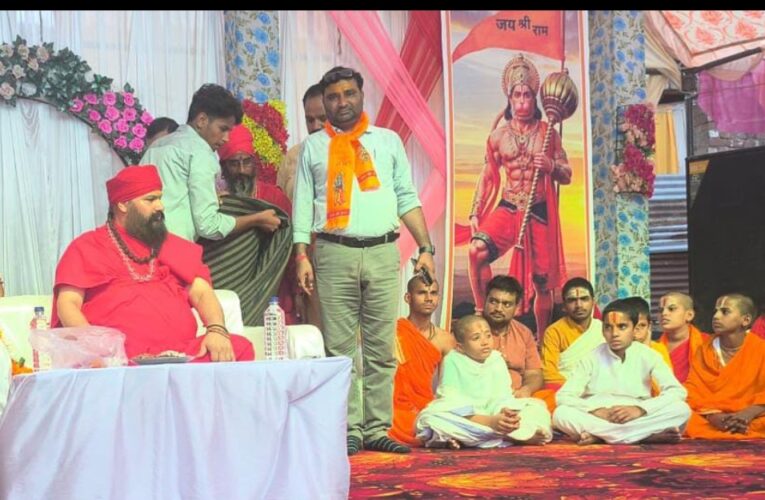 चौदह वर्ष से चल रहे श्रीरामचरित मानस महायज्ञ के पूर्ण होने पर चल रहा अनुष्ठान 