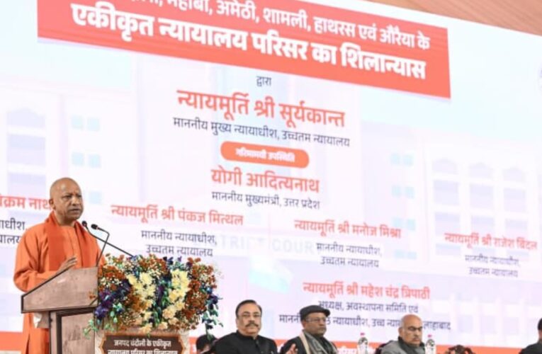 न्यायिक व्यवस्था से जुड़े कार्य पूरा होने में देर नहीं लगती- योगी आदित्यनाथ 