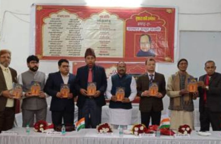 सम्पन्न हुआ “यूसुफ़पुर- मुहम्मदाबाद के अदबी गौहर” का विमोचन