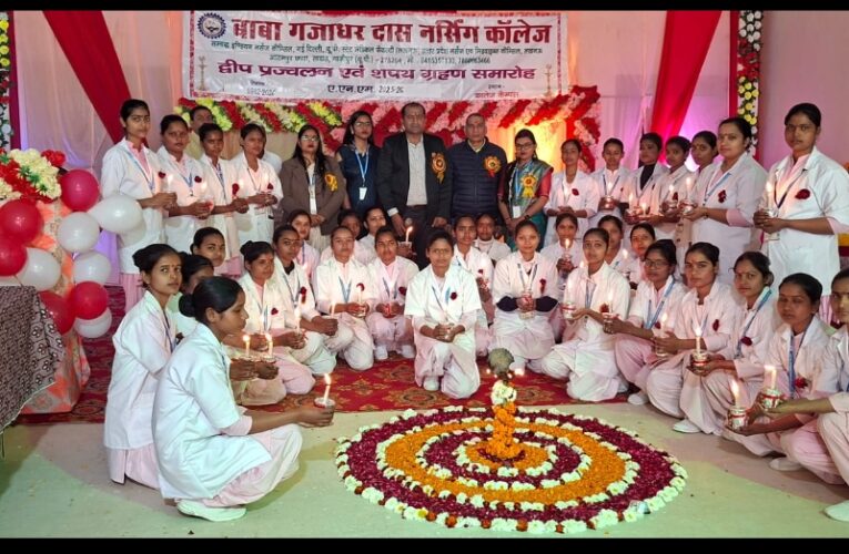 नर्सिंग कॉलेज में सम्पन्न हुआ लैंप लाइटिंग एवं शपथ ग्रहण 