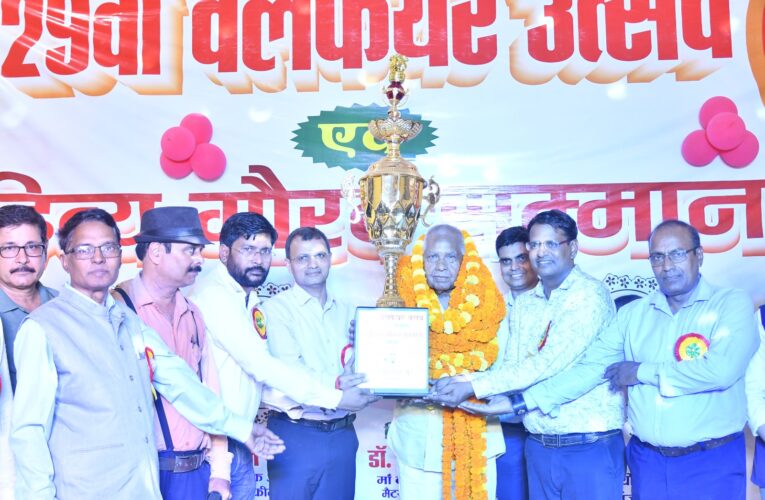 सांस्कृतिक व सामाजिक कार्यक्रमों संग मना वेलफेयर उत्सव 