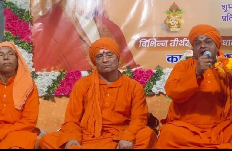 परमात्मा की प्राप्ति ही मानव जीवन का मूल उद्देश्य 