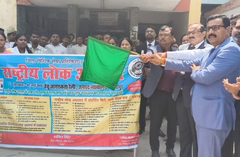 राष्ट्रीय लोक अदालत नौ मई को