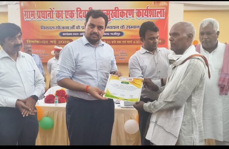 ग्राम प्रधान उन्मुखीकरण कार्यशाला सम्पन्न 