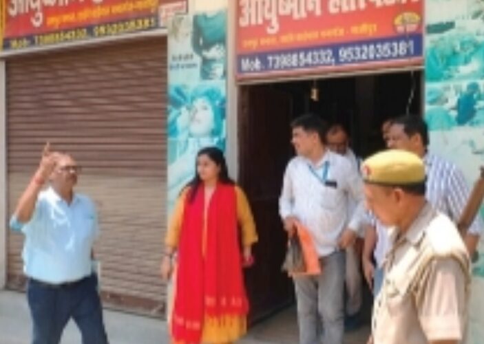 प्रशासनिक टीम ने दो अवैध अस्पतालों पर मारा छापा, किया सील