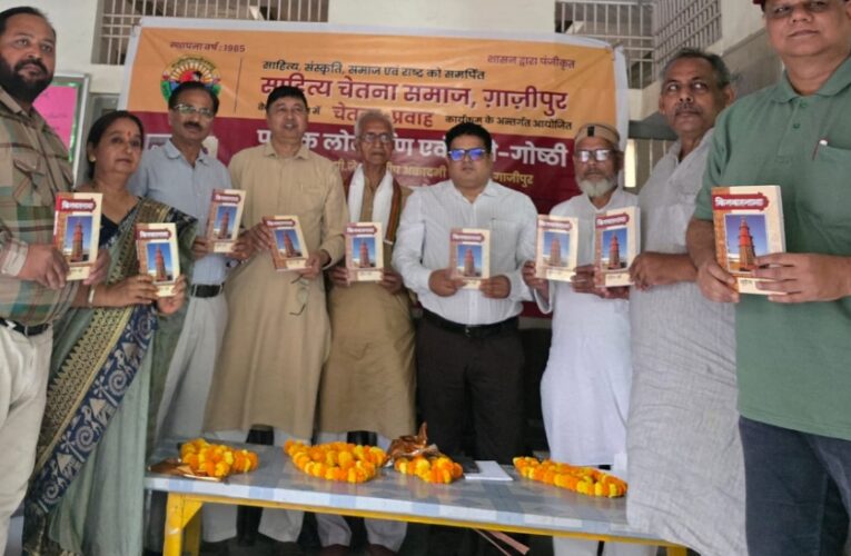 पुस्तक ‘किनवारनामा’ का लोकार्पण सम्पन्न
