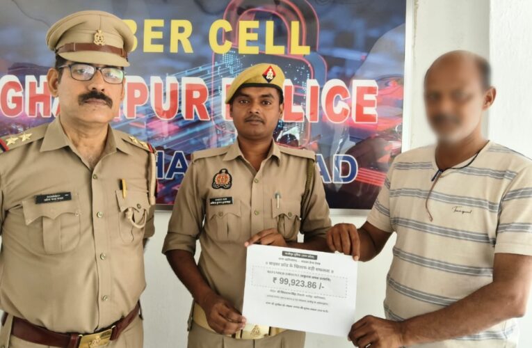 साइबर ठगों से पुलिस ने वापस कराये पीड़ित की धनराशि
