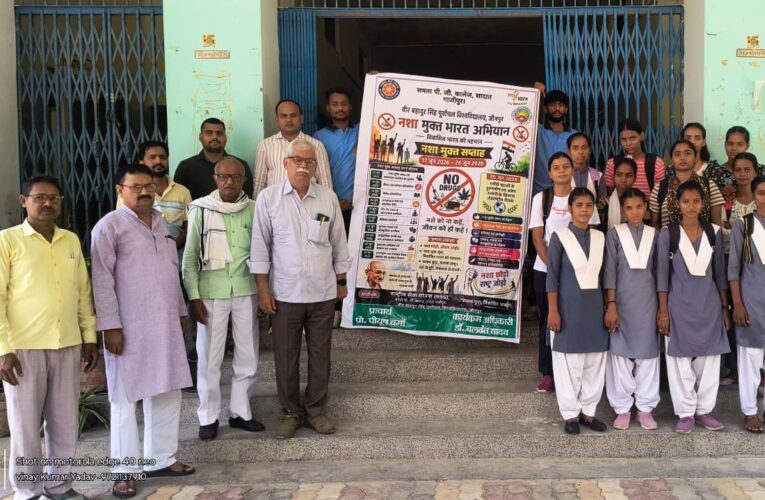एन एस एस का नशामुक्ति अभियान सम्पन्न 