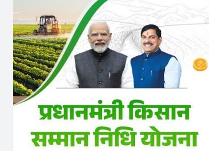 पीएम सम्मान निधि के किसानों का वार्षिक ई-के.वाई.सी. आवश्यक 