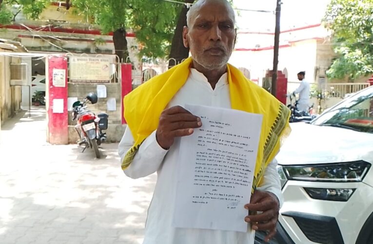 “मृत” बुजुर्ग ने डीएम से जिन्दा करने की लगाई गुहार 