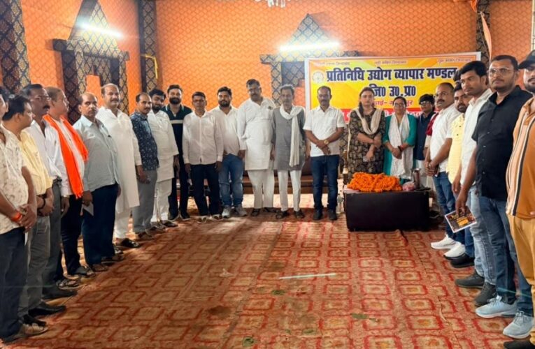 उद्योग व्यापार मंडल की कमान दीपक सिंह के नाम