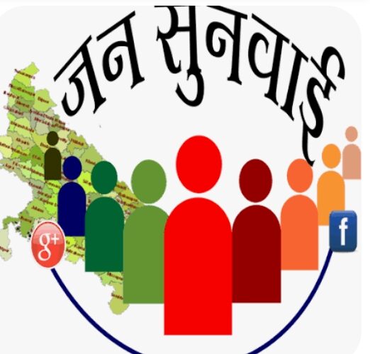 शिकायत के मनमाने निस्तारण पर लेखपाल के विरुद्ध मुख्यमंत्री से गुहार 