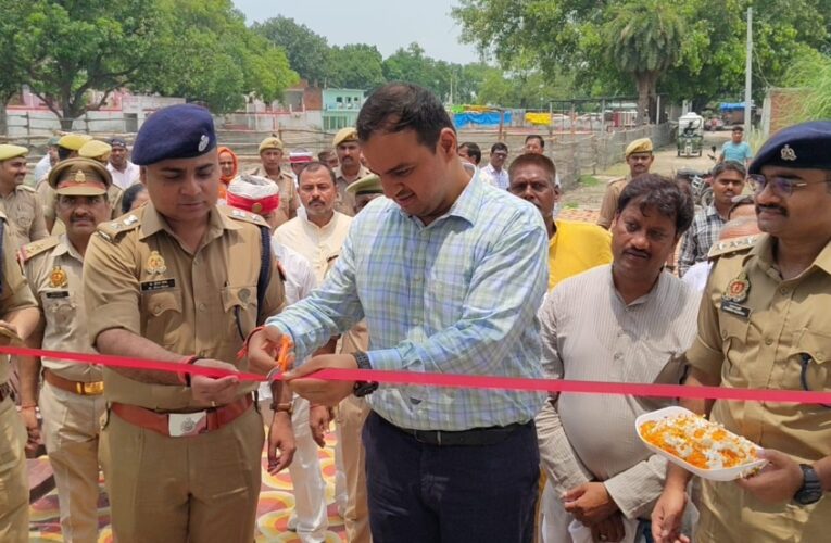 पुलिस/राजस्व चौकी महाहर धाम” के नवनिर्मित भवन लोकार्पित