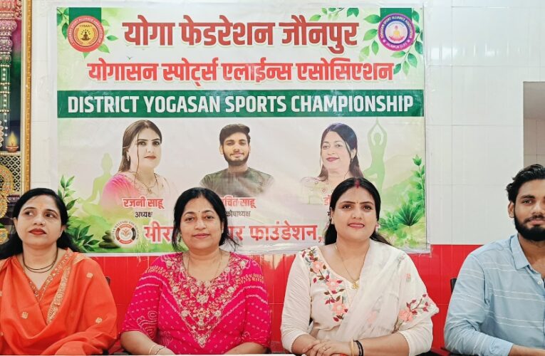 योगासन प्रतियोगिता 9 अगस्त को