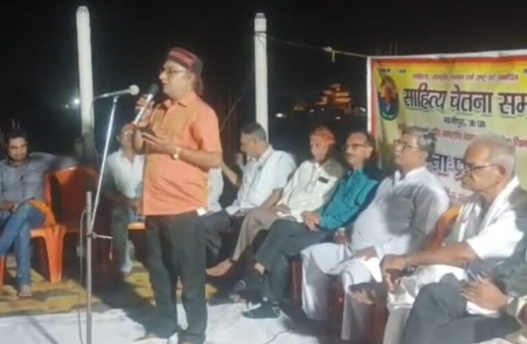 कवि सम्मेलन में लगे ठहाके …… 