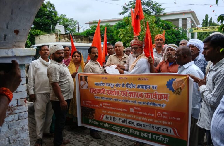मजदूरों ने प्रशासन के माध्यम से प्रधानमंत्री व मुख्यमंत्री को भेजा ज्ञापन 