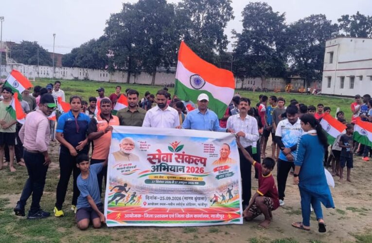 सेवा संकल्प अभियान में मानव श्रृंखला का हुआ आयोजन