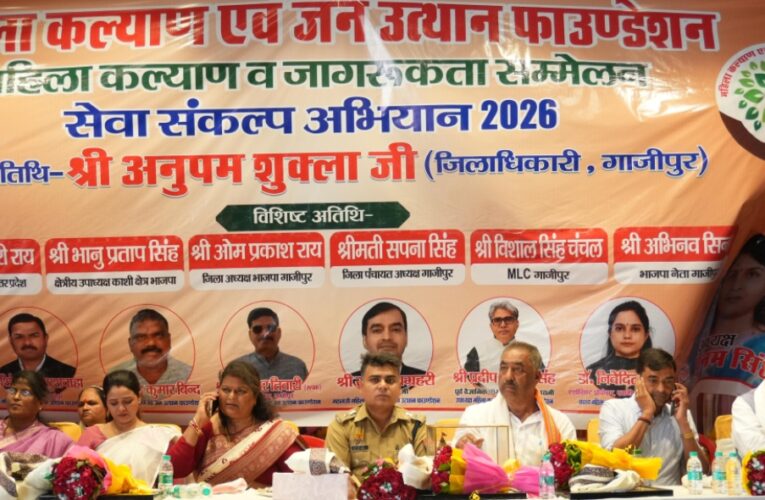 महिला जागरूकता सम्मेलन में महिलाओं को दी गई जानकारी 