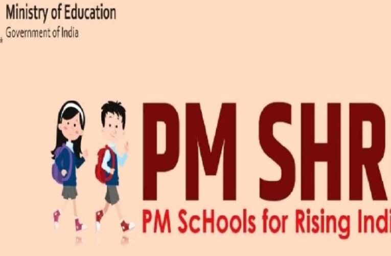 पीएम श्री विद्यालयों में विकसित होंगे किचन व औषधीय गार्डेन 