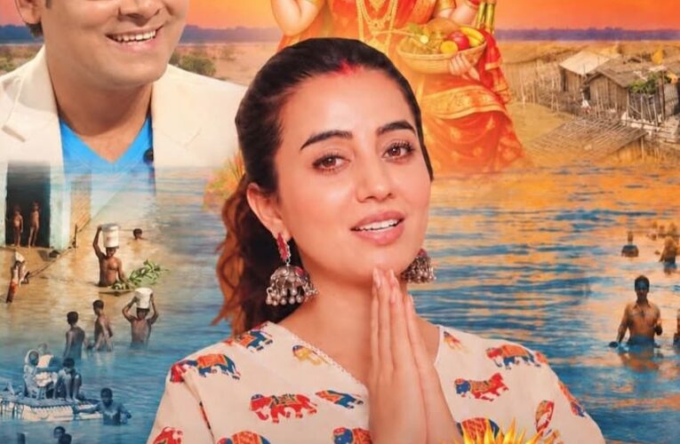 भोजपुरी गीत ‘बाढ़ में बिहार, छठी मइया खेवनहार’ रिलीज 