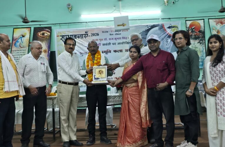 डॉ. राज कुमार सिंह की जयंती पर ‘सम्भावनाएँ-2026’ का आयोजन