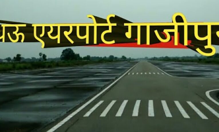 अंधऊ हवाई पट्टी के 10 कि.मी. का परिधि क्षेत्र “नो-फ्लाइंग जोन” घोषित