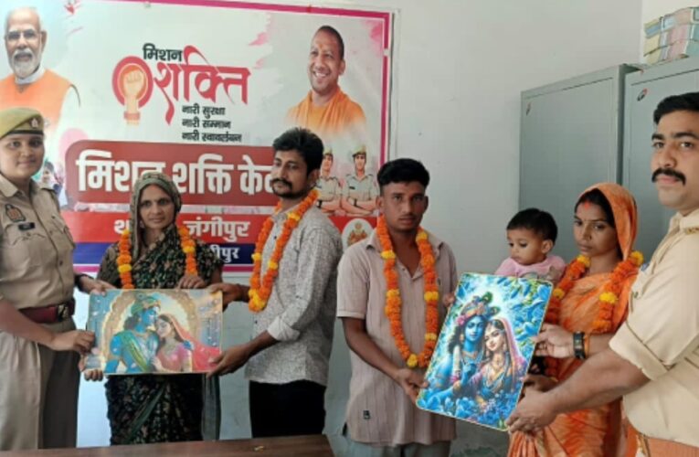 मिशन शक्ति केन्द्र की पहल से सुलझे दो दम्पत्तियों के विवाद
