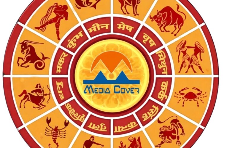 पंचांग व राशिफल – 20 अक्टूबर 2026