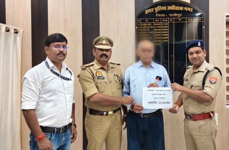 डिजिटल अरेस्ट के नाम पर ठगी पीड़ित को लौटाये 25.44 लाख रुपए